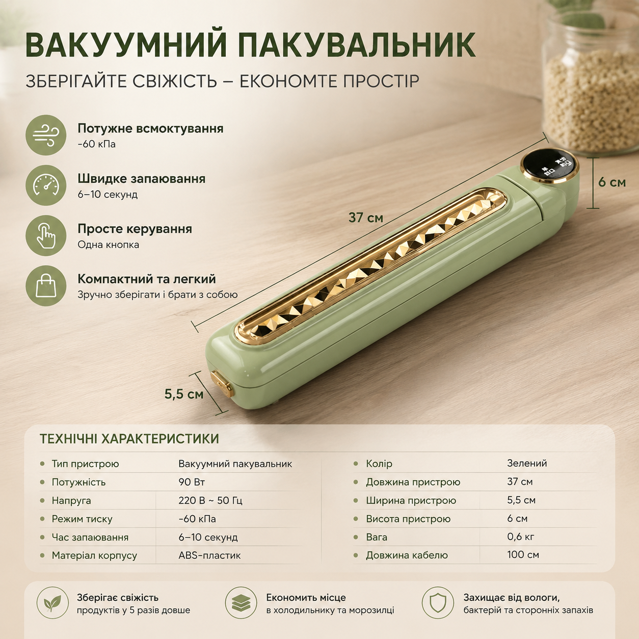 Вакуумний пакувальник, побутовий автоматичний апарат Сapper / Вакууматор продуктів / Кухонний вакууматор для дому 4 Вакуумний пакувальник, побутовий автоматичний апарат Сapper / Вакууматор продуктів / Кухонний вакууматор для дому - Зображення 4