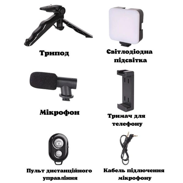 Набір блогера 4в1, тринога для телефону з мікрофоном та спалахом Штатив трипод для селфі та відео - Зображення 6