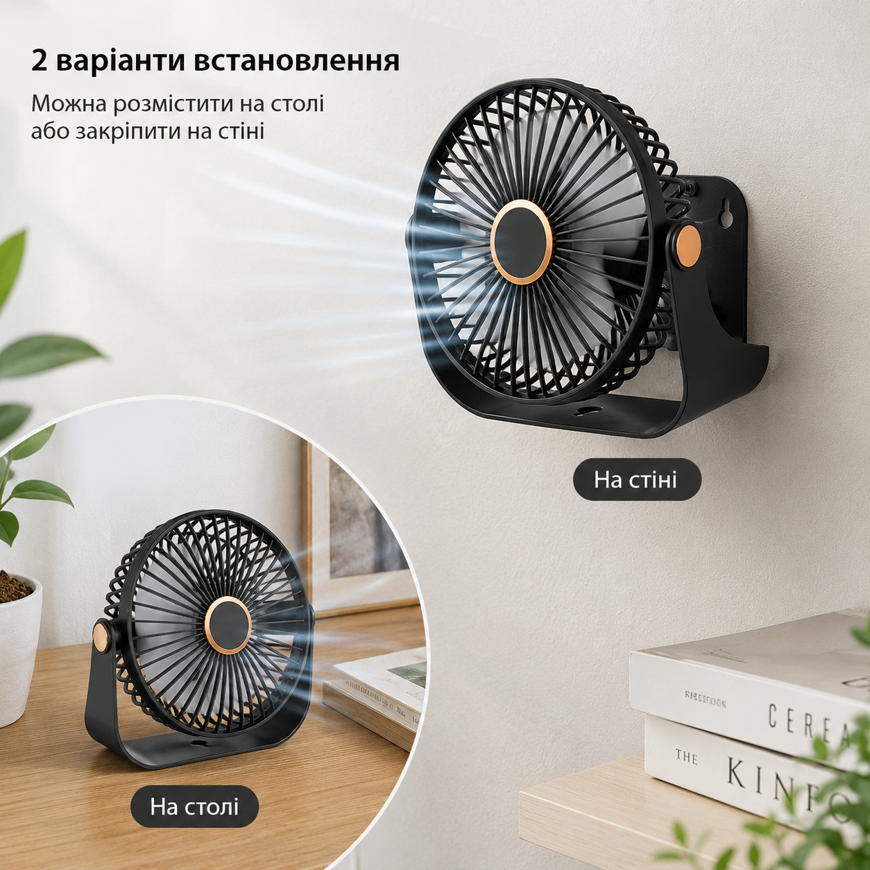 Акумуляторний настільний вентилятор / Компактний охолоджувач 3 швидкості / Настінний вентилятор USB 800 мАг - Зображення 4