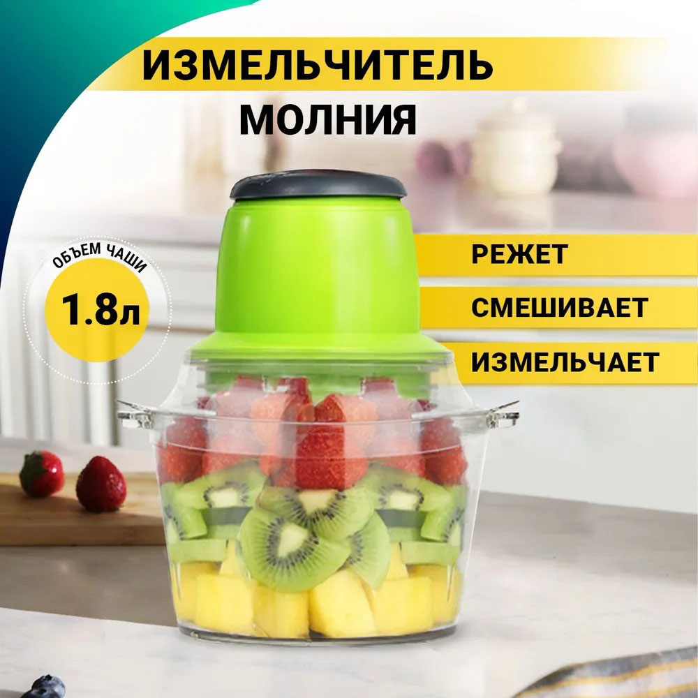 Електричний подрібнювач Блискавка Original, блендер подрібнювач, блендер для кухні - Зображення 6
