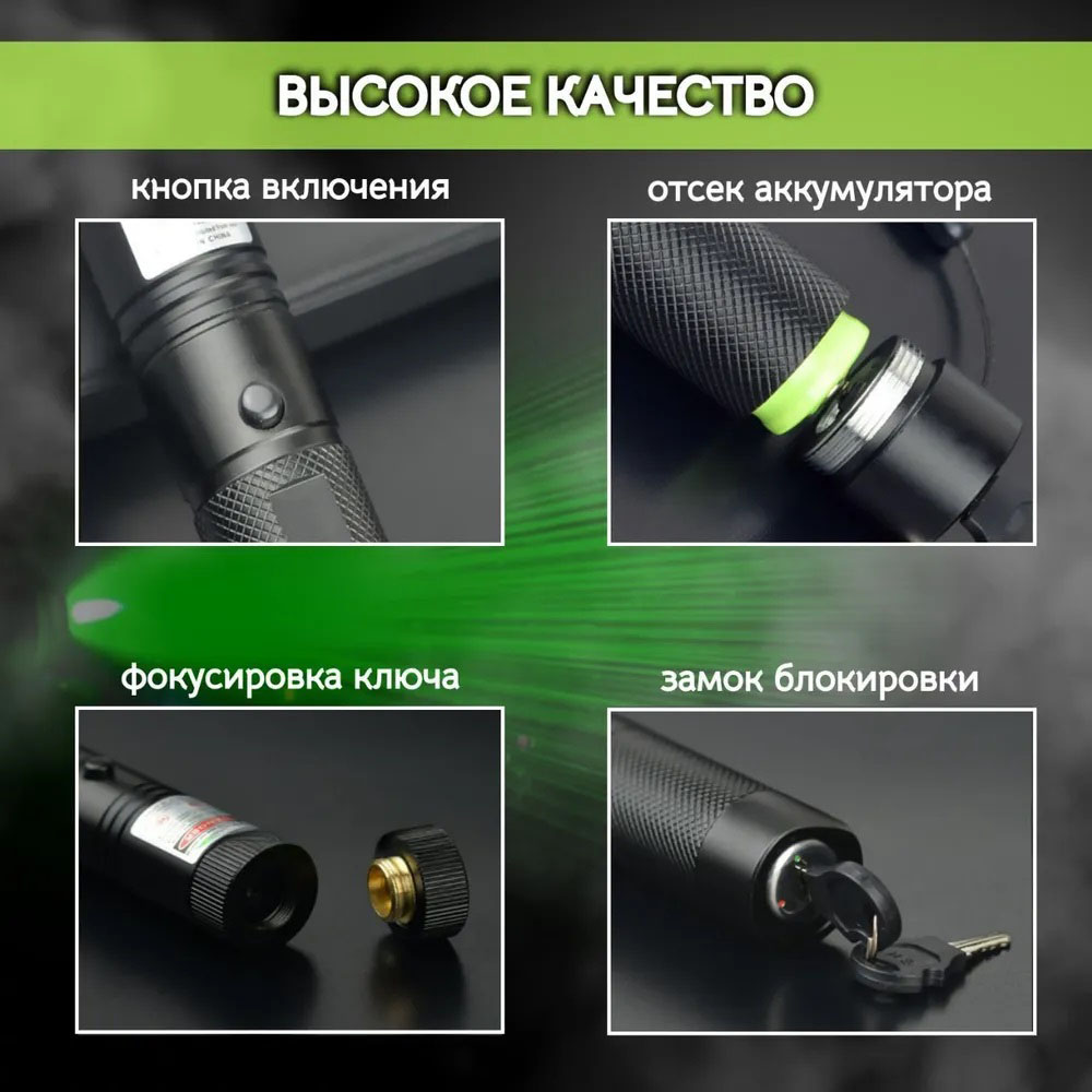 Лазерна указка Green Laser Pointer JD-303, Лазери із зеленим променем лазера, Лазерна указка брелок 7 Лазерна указка Green Laser Pointer JD-303, Лазери із зеленим променем лазера, Лазерна указка брелок - Зображення 7