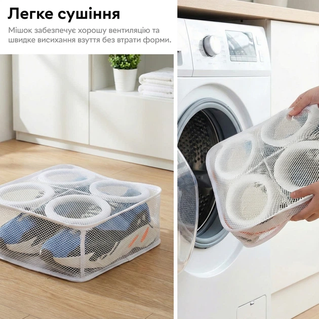 Чохол для прання взуття / Сумка-мішок із захисними вставками для прання взуття 28х25х8 см - Зображення 5