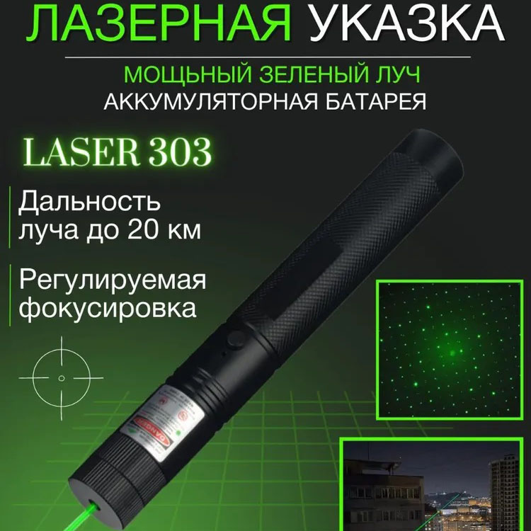 Лазерна указка Green Laser Pointer JD-303, Лазери із зеленим променем лазера, Лазерна указка брелок 1 Лазерна указка Green Laser Pointer JD-303, Лазери із зеленим променем лазера, Лазерна указка брелок