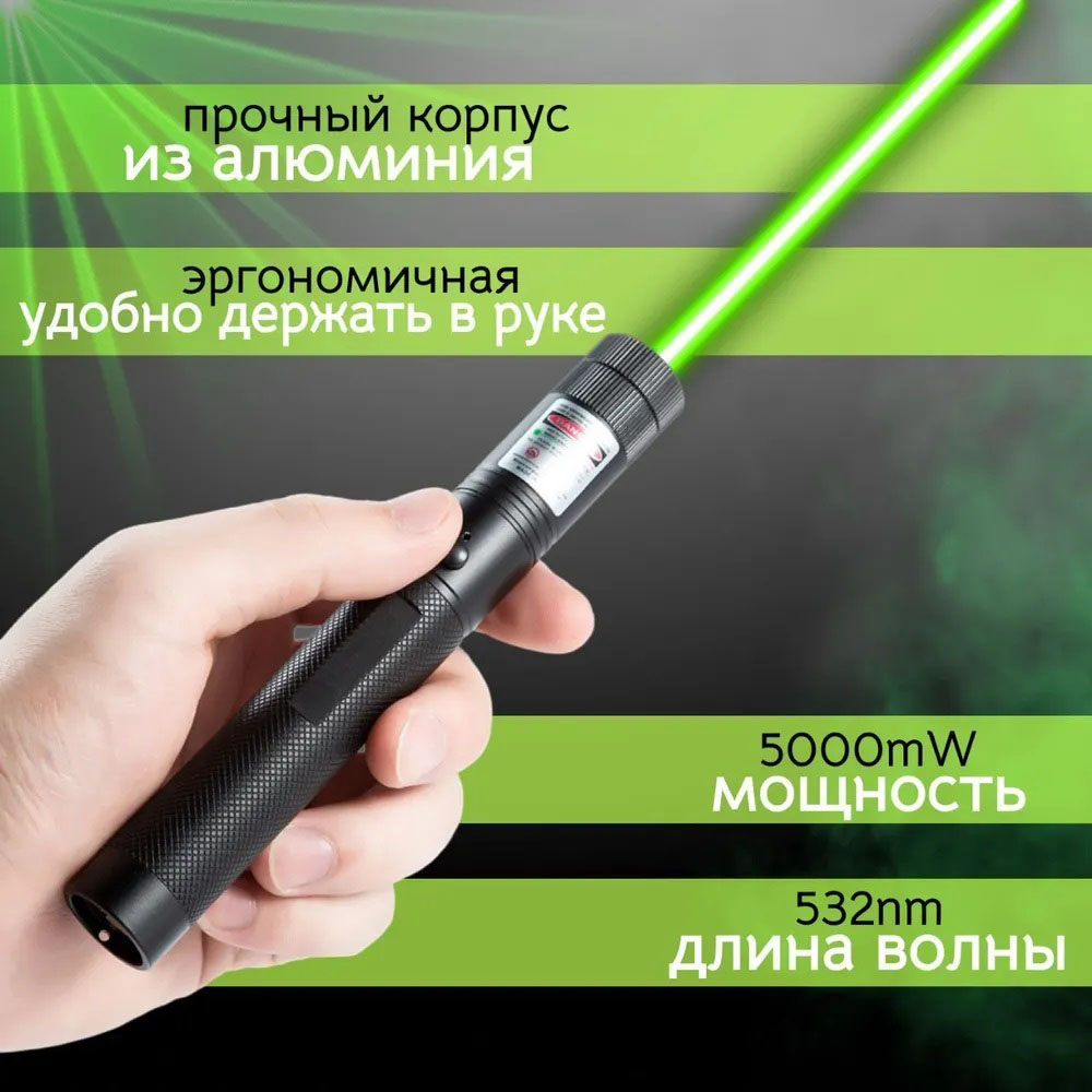 Лазерна указка Green Laser Pointer JD-303, Лазери із зеленим променем лазера, Лазерна указка брелок 6 Лазерна указка Green Laser Pointer JD-303, Лазери із зеленим променем лазера, Лазерна указка брелок - Зображення 6