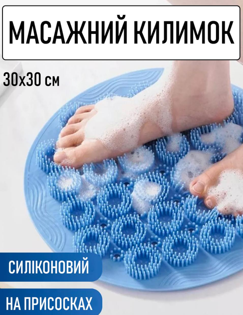Кругла силіконова щітка - мочалка на присосках на стіну у ванну/душ Massage foot rad масажний протиковзкий килимок для ніг - Зображення 3