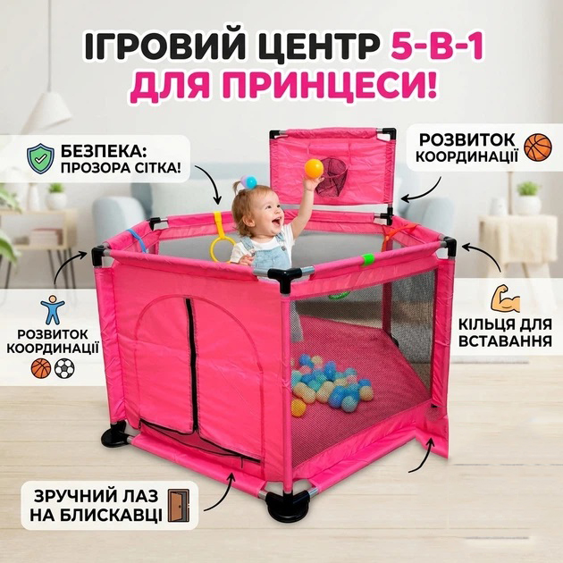 Манеж дитячий 130х100х65см складний ігровий з сіткою безпечний легкий з тканини та метал каркасом Pink 3 Манеж дитячий 130х100х65см складний ігровий з сіткою безпечний легкий з тканини та метал каркасом Pink - Зображення 3