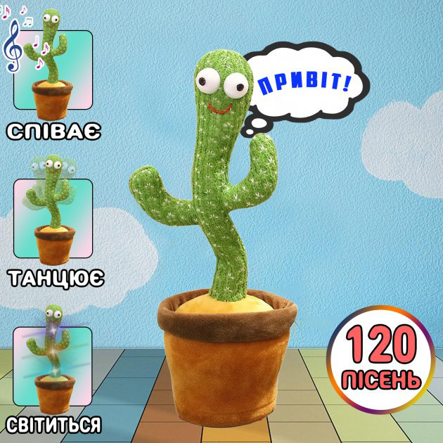 Танцюючий кактус співаючий 120 пісень з підсвічуванням Dancing Cactus TikTok іграшка Повторюшка кактус 4 Танцюючий кактус співаючий 120 пісень з підсвічуванням Dancing Cactus TikTok іграшка Повторюшка кактус - Зображення 4