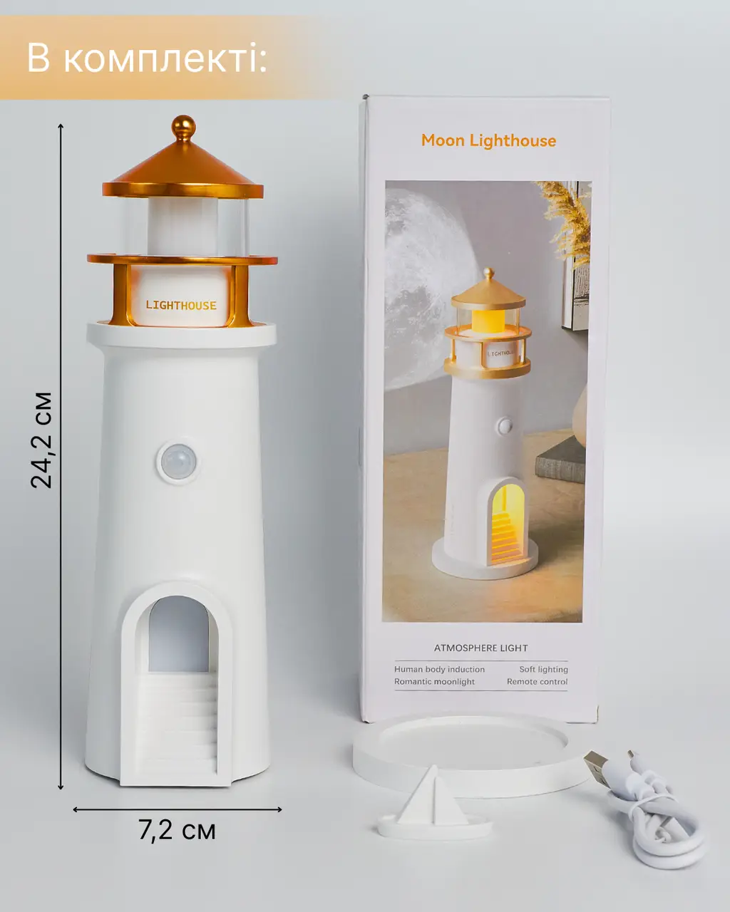 Нічний маяк з проекцією місяця LightHouse проектор місяця з акумулятором 4 Нічний маяк з проекцією місяця LightHouse проектор місяця з акумулятором - Зображення 4