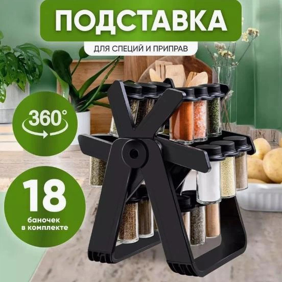 Органайзер для спецій і приправ Набір 18 скляних ємностей на колесі, що обертається Підставка для спецій - Зображення 6