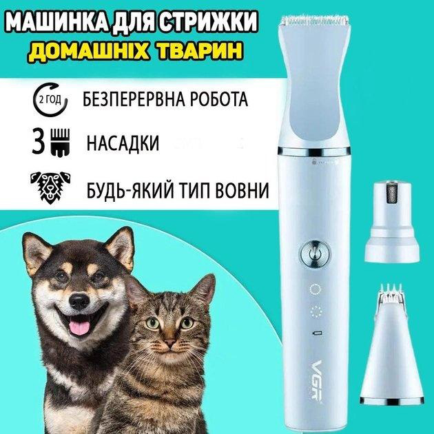 Акумуляторна машинка для стрижки тварин VGR 3 в 1 V-205 - Зображення 7