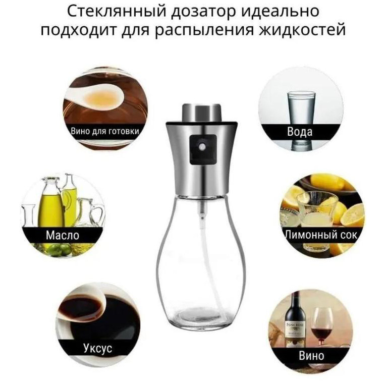 Розпилювач дозатор для олії та оцту Benson Big 200 мл, диспенсер для оцту, розприскувач для олії 5 Розпилювач дозатор для олії та оцту Benson Big 200 мл, диспенсер для оцту, розприскувач для олії - Зображення 5