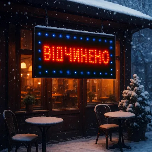 Світлодіодна вивіска відкрито 48х25 см 6 Світлодіодна вивіска відкрито 48х25 см - Зображення 6