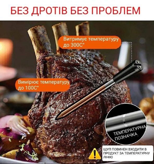 Цифровий Bluetooth термометр з керуванням через телефон, для м'яса, гриля та духовки - Зображення 6