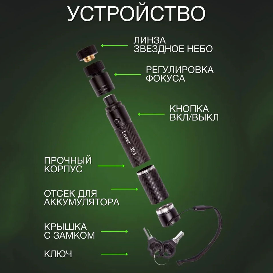 Лазерна указка Green Laser Pointer JD-303, Лазери із зеленим променем лазера, Лазерна указка брелок 2 Лазерна указка Green Laser Pointer JD-303, Лазери із зеленим променем лазера, Лазерна указка брелок - Зображення 2