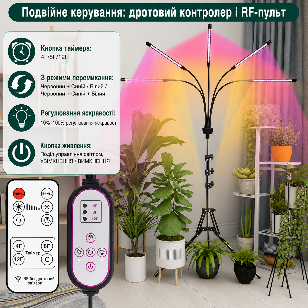 Світлодіодна фітолампа Grow Light для вирощування рослин / Фітолампа для кімнатних рослин на штативі з пультом таймером 6 Світлодіодна фітолампа Grow Light для вирощування рослин / Фітолампа для кімнатних рослин на штативі з пультом таймером - Зображення 6