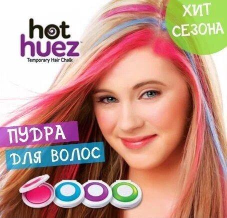 Кольорові крейди для фарбування волосся Hot Huez 4 кольори 1 Кольорові крейди для фарбування волосся Hot Huez 4 кольори