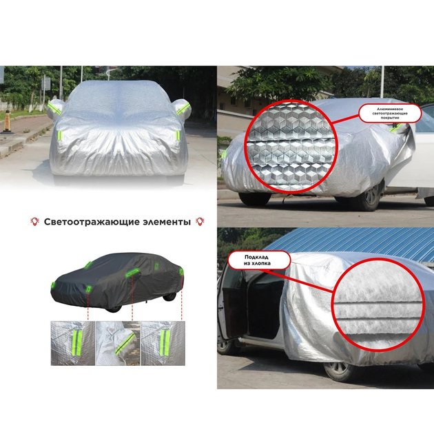 Накидка на машину від сонця та снігу Universal Car Cover захисний чохол для автомобіля XL 5 Накидка на машину від сонця та снігу Universal Car Cover захисний чохол для автомобіля XL - Зображення 5
