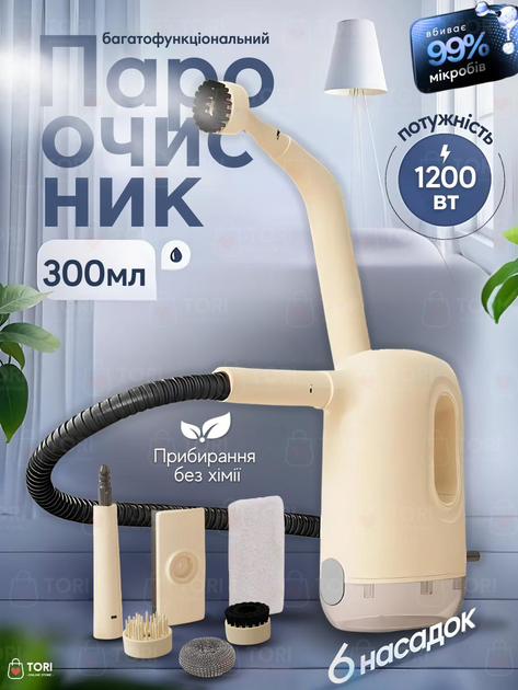 Пароочисник 1200Вт + 5 насадок, 250мл, від мережі / Парогенератор для збирання / Паровий очищувач 3 Пароочисник 1200Вт + 5 насадок, 250мл, від мережі / Парогенератор для збирання / Паровий очищувач - Зображення 3