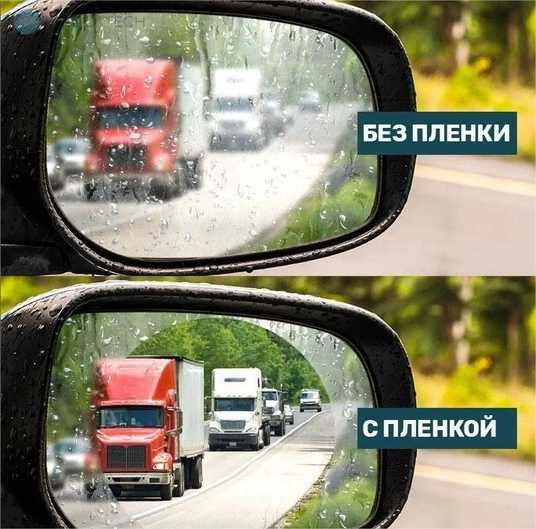 Плівка на дзеркало антидощ 2 шт. Anti Fog 95*95 мм 6 Плівка на дзеркало антидощ 2 шт. Anti Fog 95*95 мм - Зображення 6