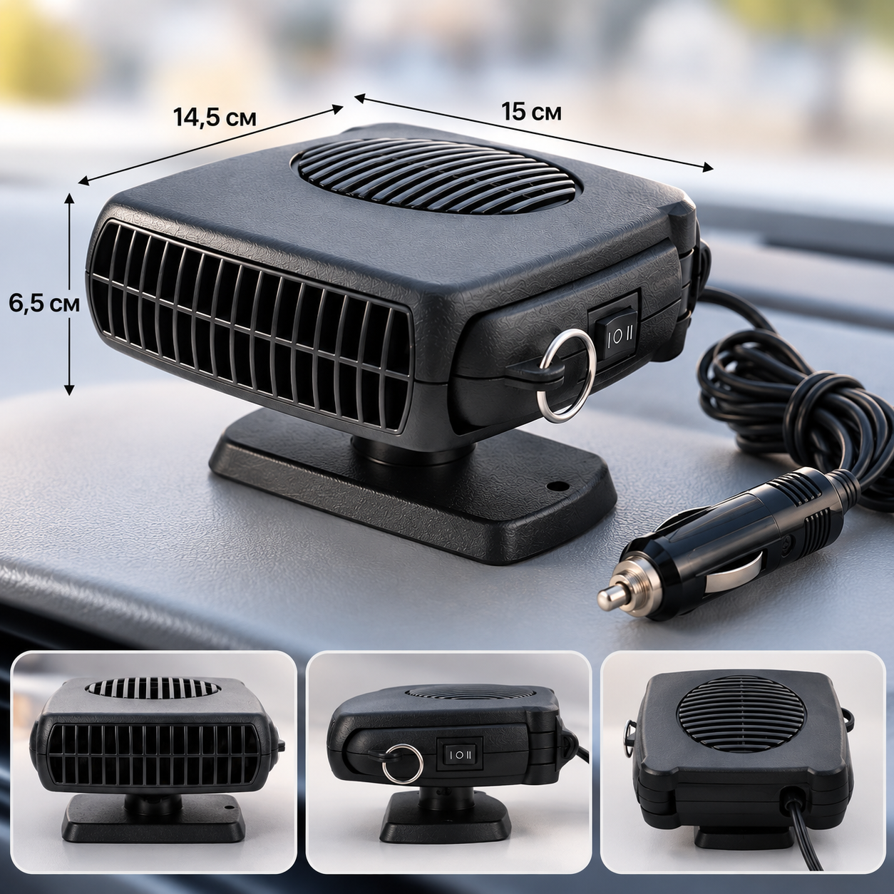 Автомобільний обігрівач та вентилятор Auto Heater Fan 703 / Подвійний клімат-контроль для салону 200Вт / Піч від прикурювача 12В 4 Автомобільний обігрівач та вентилятор Auto Heater Fan 703 / Подвійний клімат-контроль для салону 200Вт / Піч від прикурювача 12В - Зображення 4