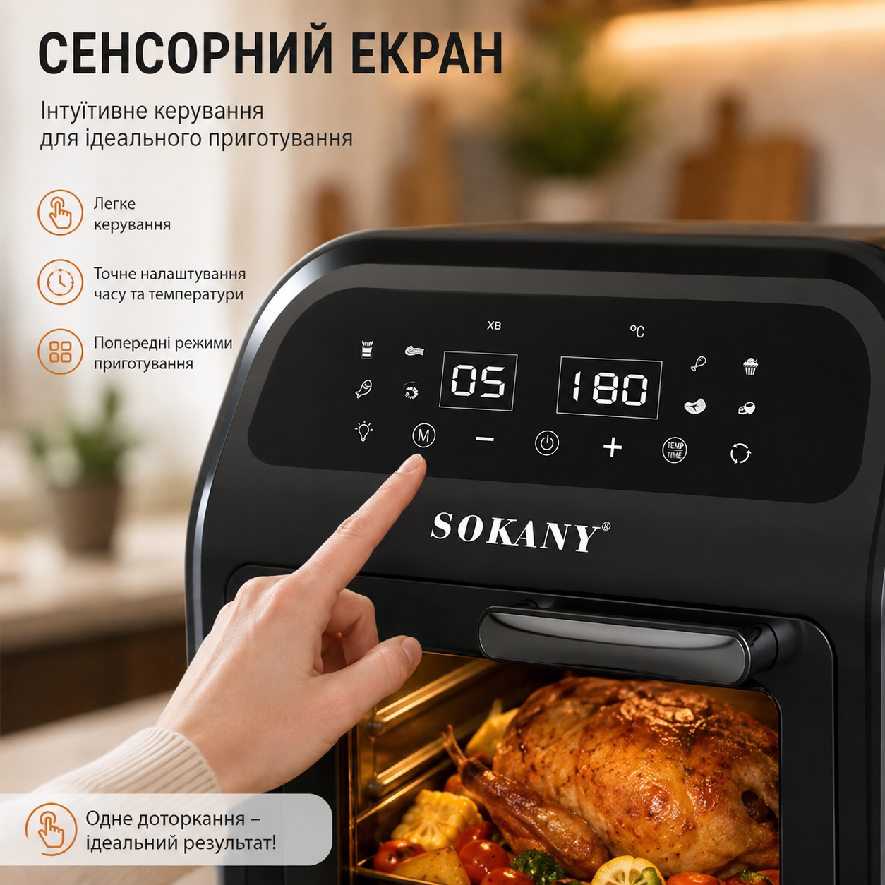 Аерогриль-фритюрниця з сенсорним керуванням SOKANY SK-ZG-8032 16 л 1700 Вт 8 програм 3 Аерогриль-фритюрниця з сенсорним керуванням SOKANY SK-ZG-8032 16 л 1700 Вт 8 програм - Зображення 3