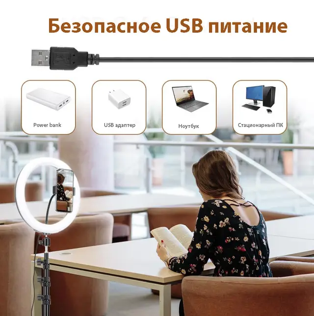 Кільцева RGB селфі - лампа, 26 см 5 Кільцева RGB селфі - лампа, 26 см - Зображення 5