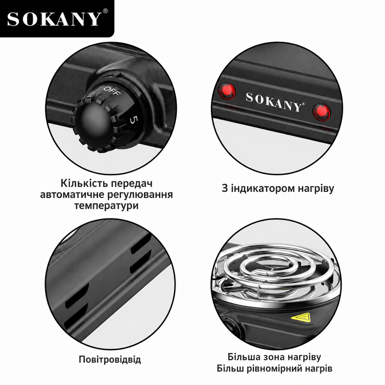 Електрична спіральна настільна плита SOKANY SK-5110 на 2 конфорки 2000 Вт 5 Електрична спіральна настільна плита SOKANY SK-5110 на 2 конфорки 2000 Вт - Зображення 5