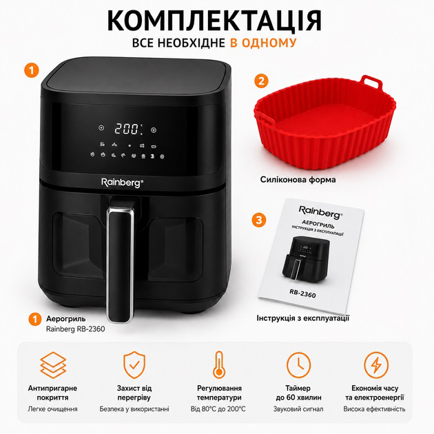 Аерогриль Rainberg RB-2360 7 л потужністю 3500 Вт з сенсорним керуванням та LED-дисплеєм 2 Аерогриль Rainberg RB-2360 7 л потужністю 3500 Вт з сенсорним керуванням та LED-дисплеєм - Зображення 2